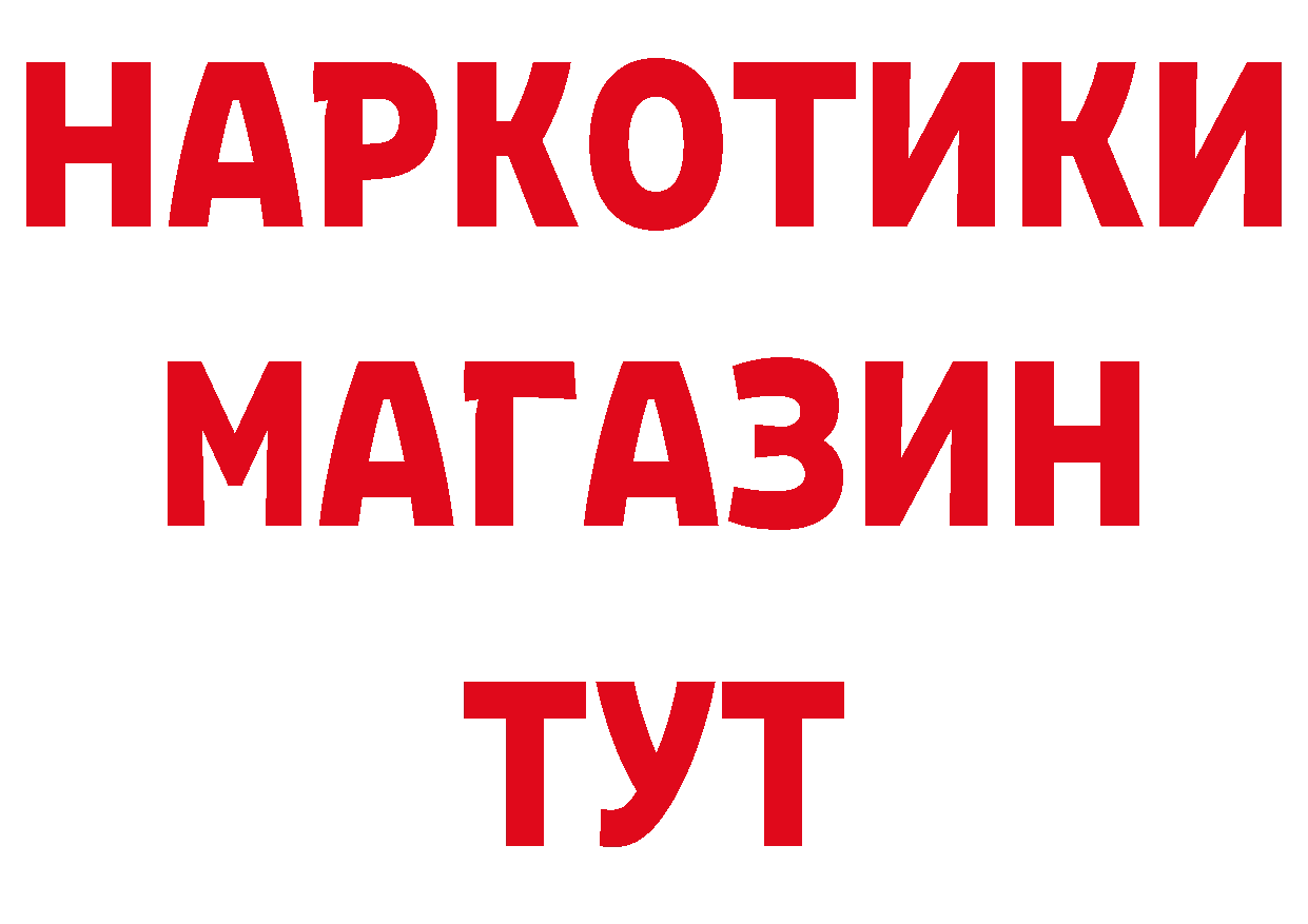 ГЕРОИН Афган tor площадка блэк спрут Дзержинский