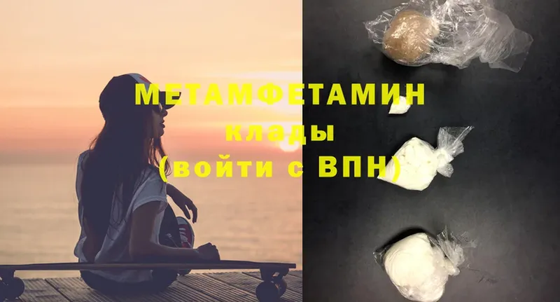 МЕТАМФЕТАМИН витя  мориарти Telegram  Дзержинский  гидра вход 